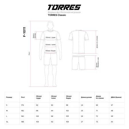 Форма футб. игровая TORRES Classic, F-1011-042-L, р.L, полиэстер, красно-черный за 1&nbsp;575.90 ₽ купить в Йошкар-Оле