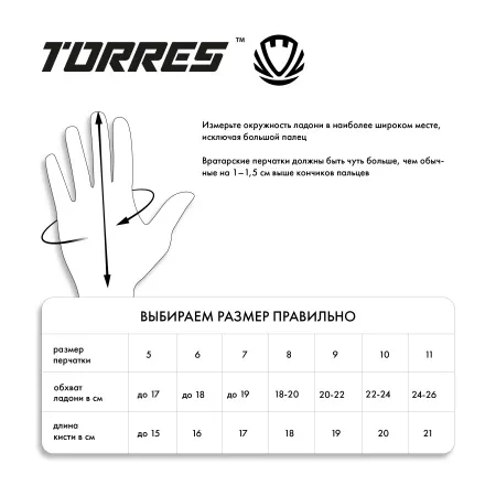 Перчатки врат. TORRES Junior PRO за 1&nbsp;790.10 ₽ купить в Йошкар-Оле